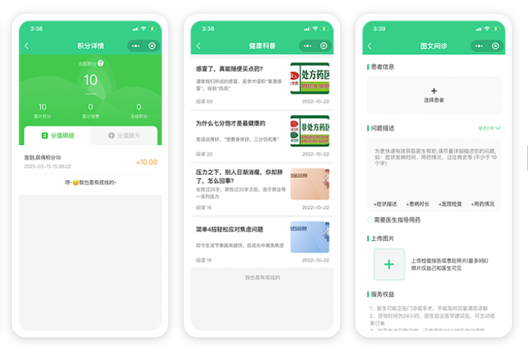 万岳互联网医院系统源码