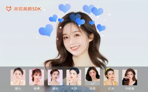 美狐美颜SDK