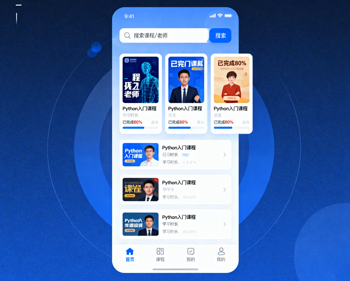 万岳教育系统源码