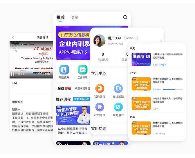 企业培训系统源码