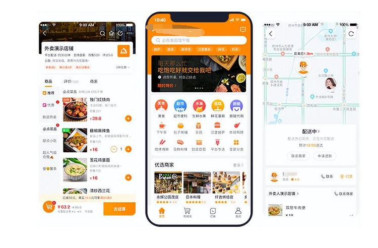 万岳外卖系统源码