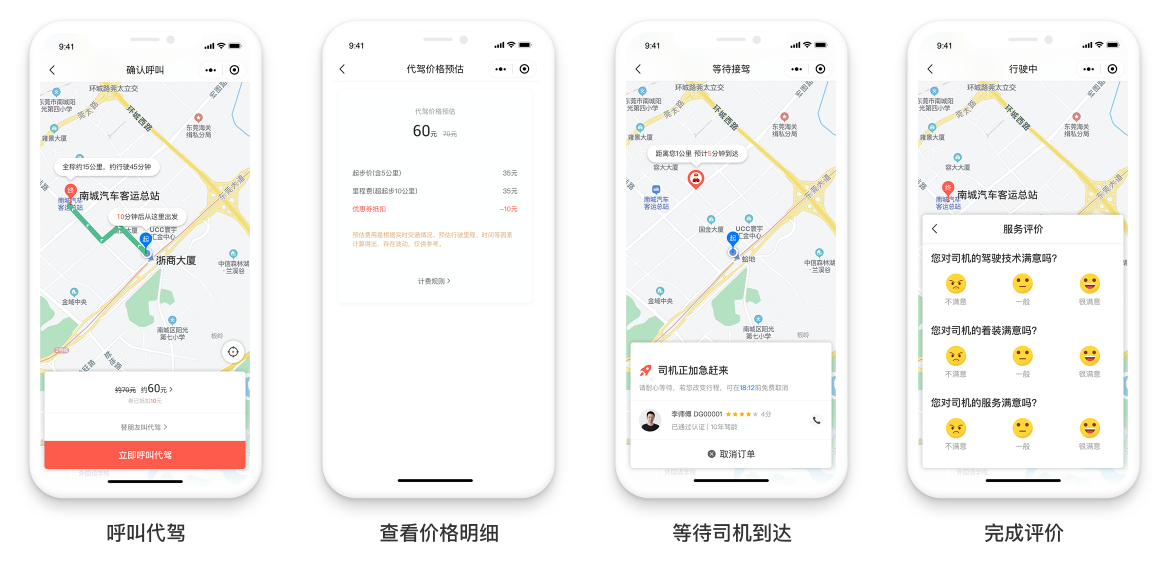万岳同城代驾系统源码